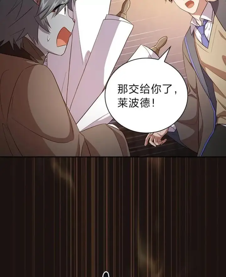 《厌学魔法师想毕业》76.一波三折图2