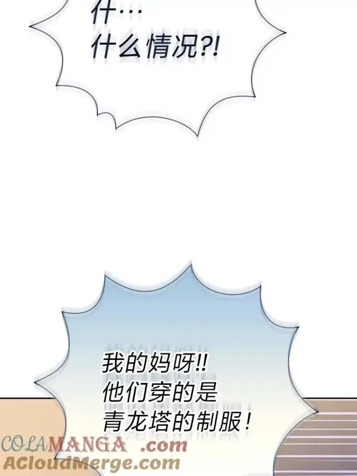 《厌学魔法师想毕业》76.一波三折图21