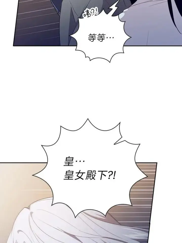 《厌学魔法师想毕业》76.一波三折图24