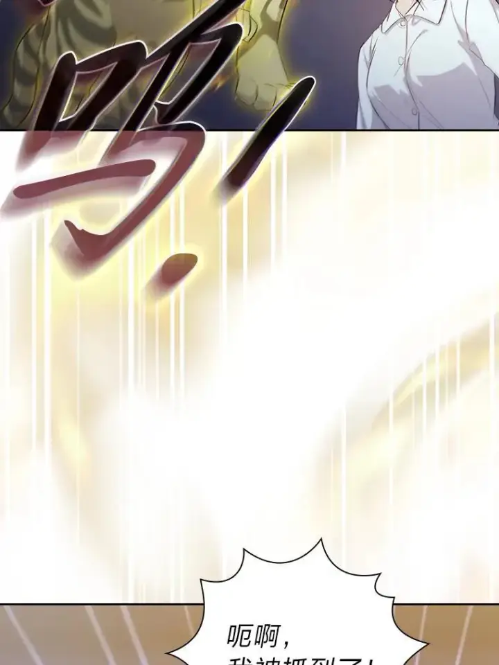 《厌学魔法师想毕业》76.一波三折图27
