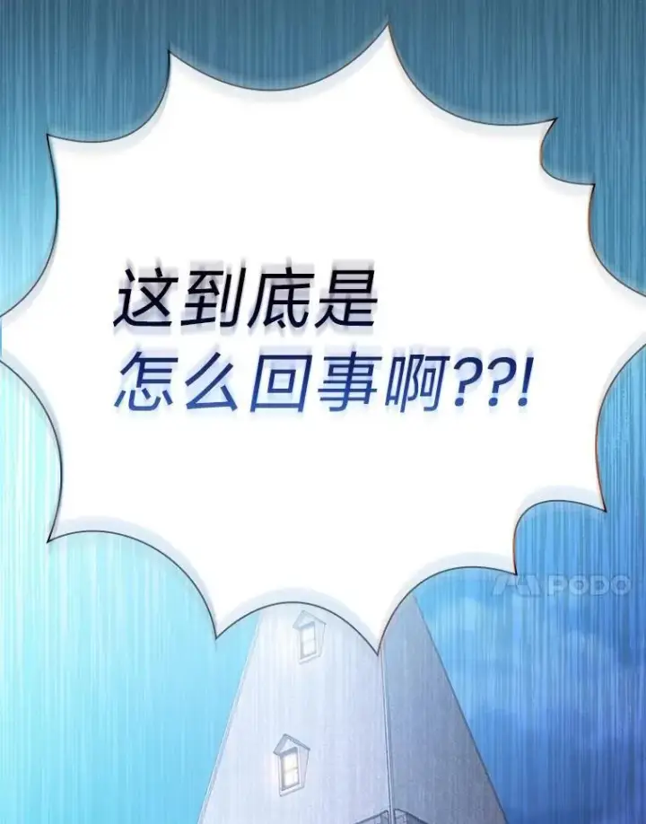 《厌学魔法师想毕业》76.一波三折图31