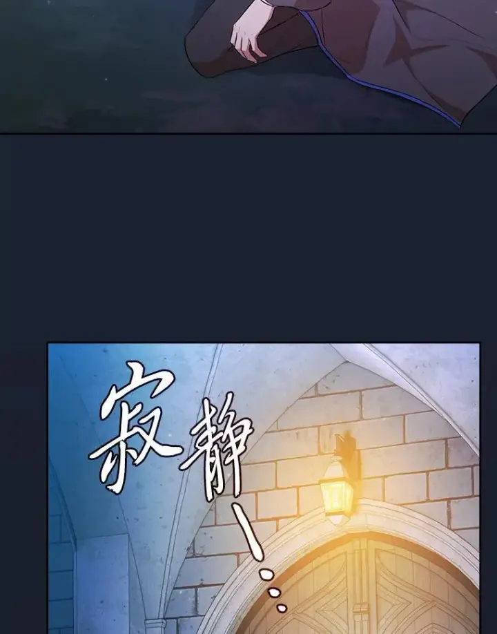 《厌学魔法师想毕业》76.一波三折图43