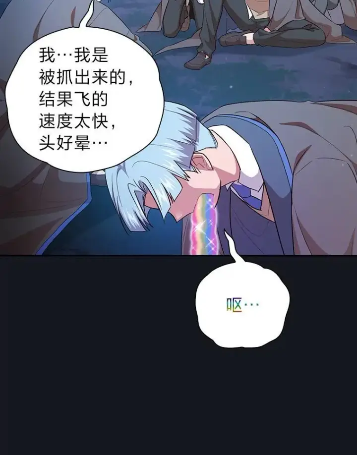 《厌学魔法师想毕业》76.一波三折图47
