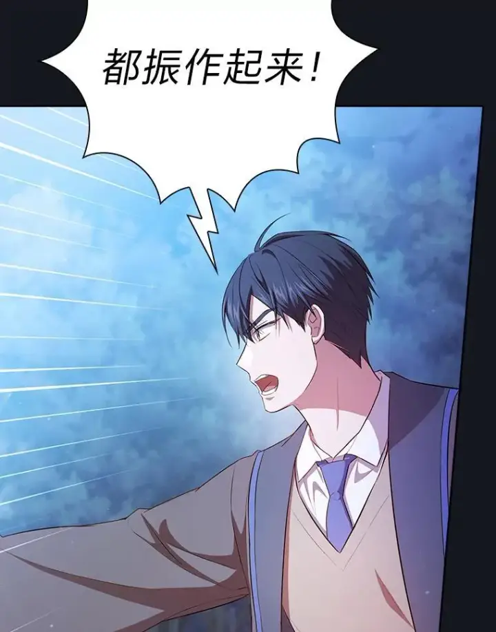 《厌学魔法师想毕业》76.一波三折图50