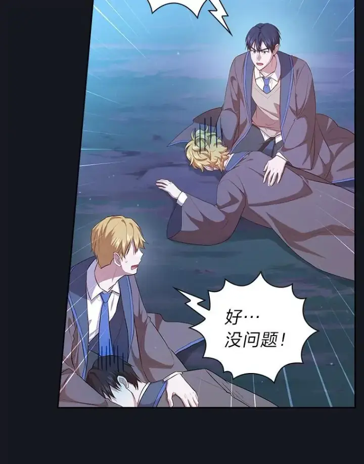 《厌学魔法师想毕业》76.一波三折图52