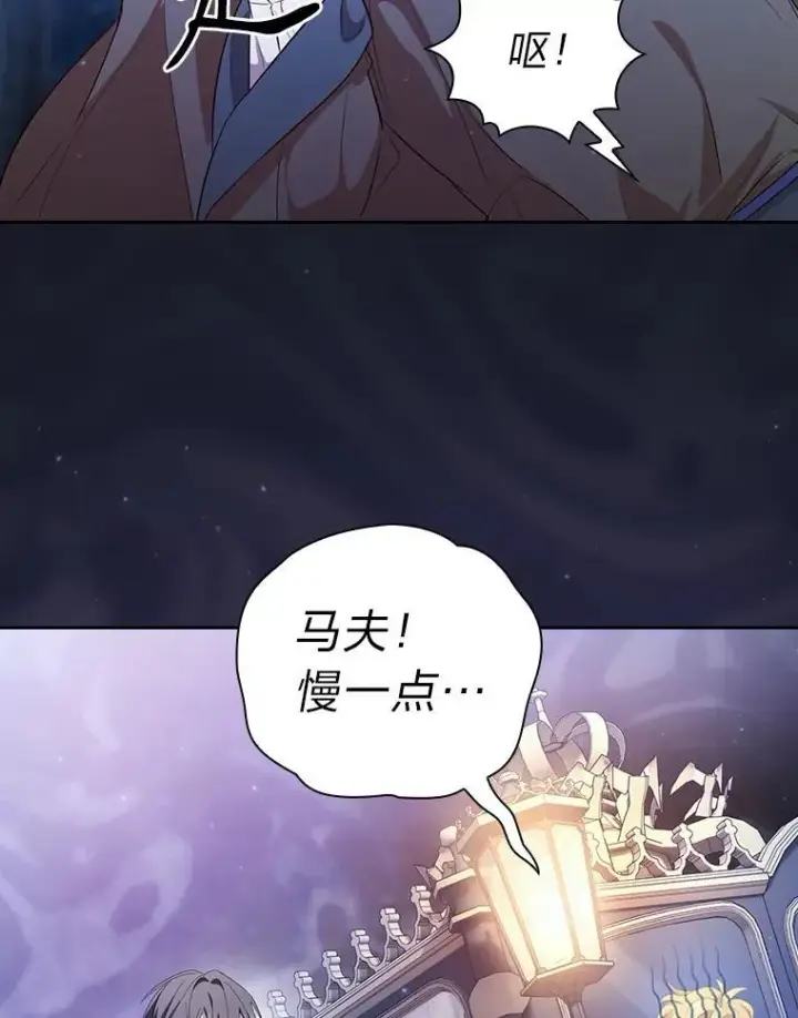 《厌学魔法师想毕业》76.一波三折图54