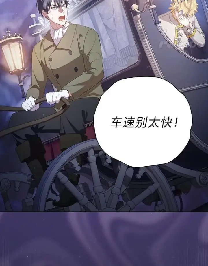 《厌学魔法师想毕业》76.一波三折图55