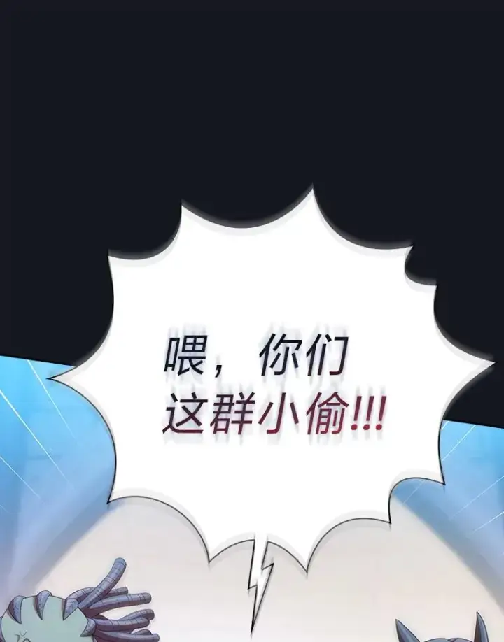 《厌学魔法师想毕业》76.一波三折图59
