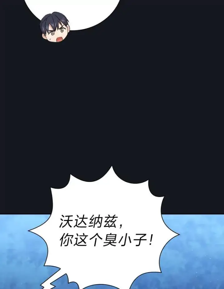 《厌学魔法师想毕业》76.一波三折图67