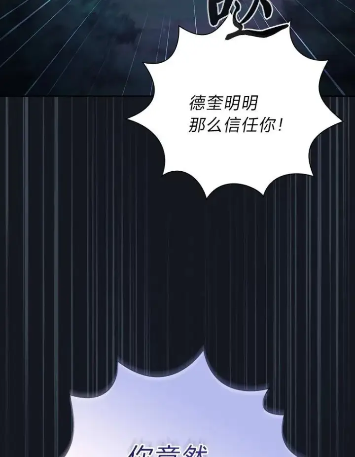 《厌学魔法师想毕业》76.一波三折图70