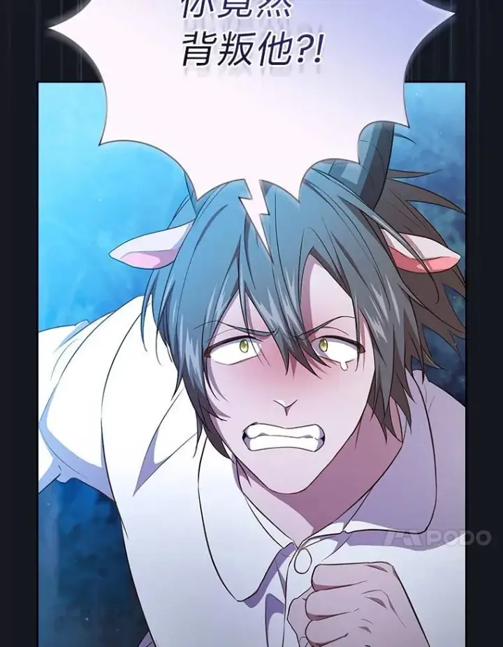 《厌学魔法师想毕业》76.一波三折图71