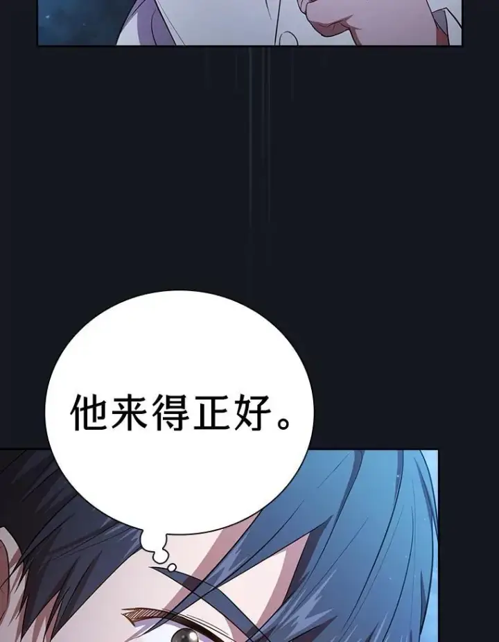 《厌学魔法师想毕业》76.一波三折图72