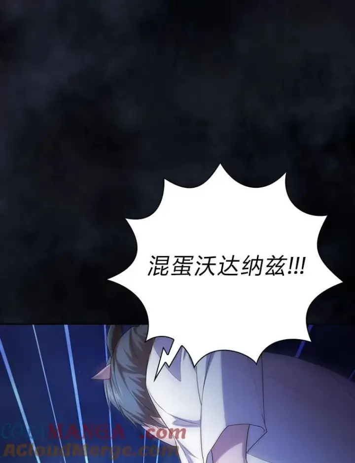 《厌学魔法师想毕业》76.一波三折图77