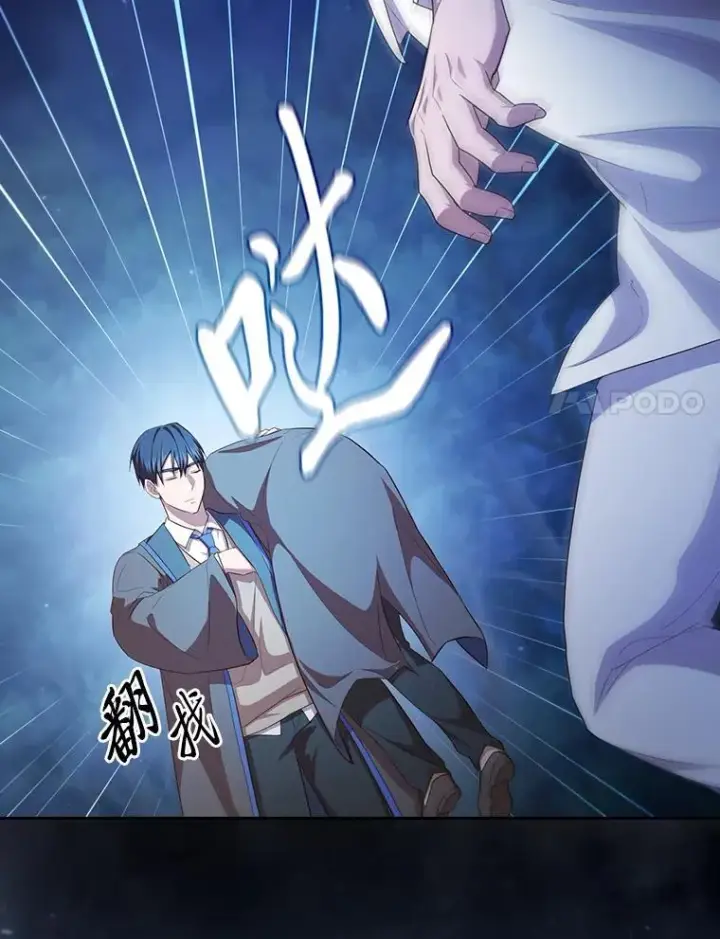 《厌学魔法师想毕业》76.一波三折图78