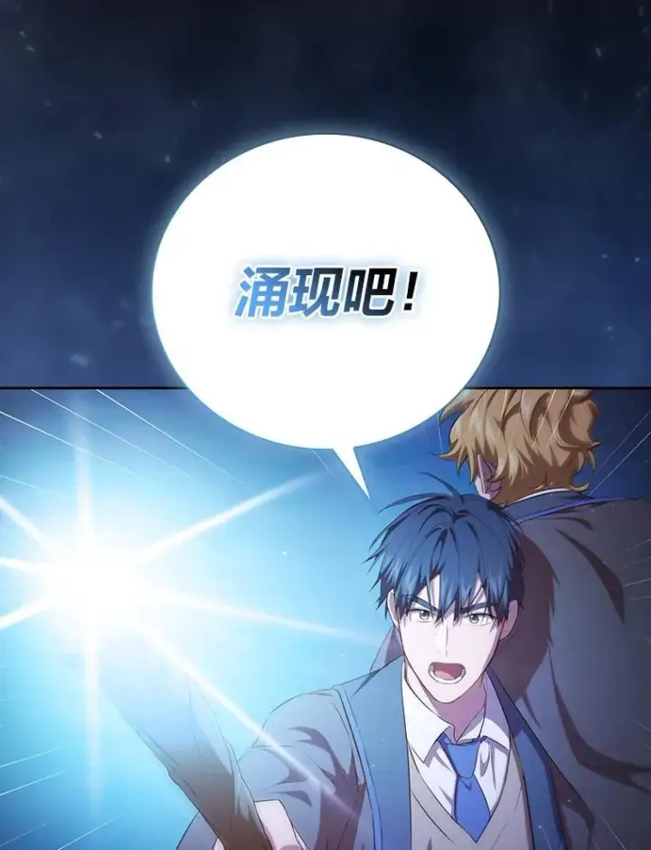 《厌学魔法师想毕业》76.一波三折图79