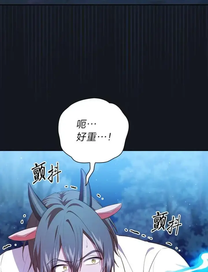 《厌学魔法师想毕业》76.一波三折图84