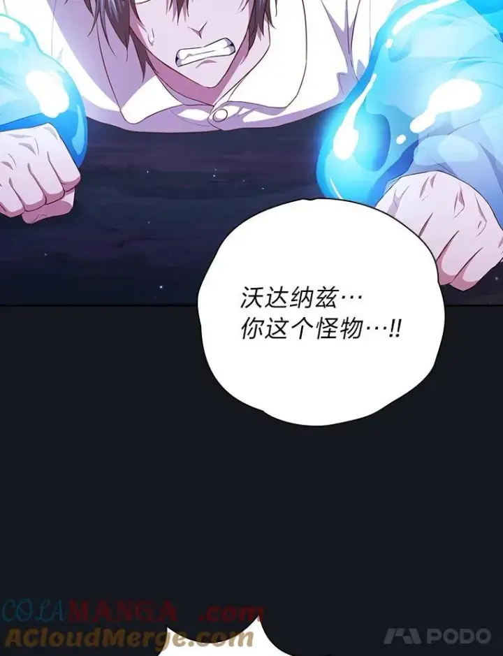《厌学魔法师想毕业》76.一波三折图85
