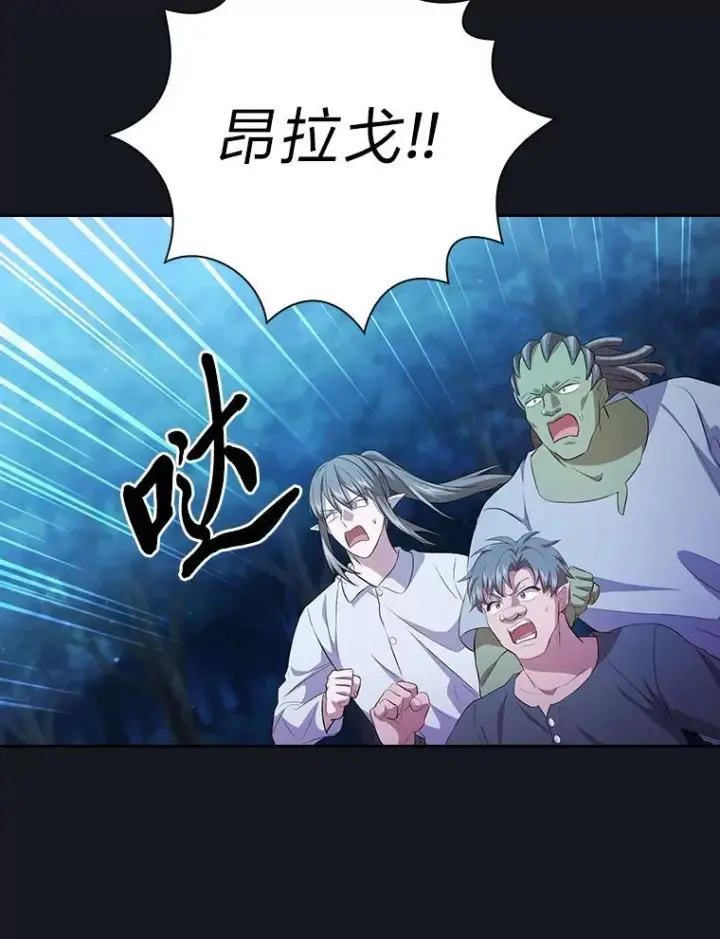 《厌学魔法师想毕业》76.一波三折图86