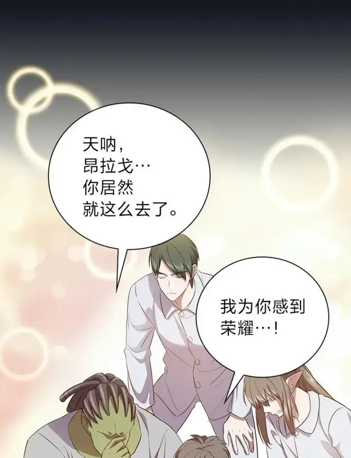 《厌学魔法师想毕业》76.一波三折图87