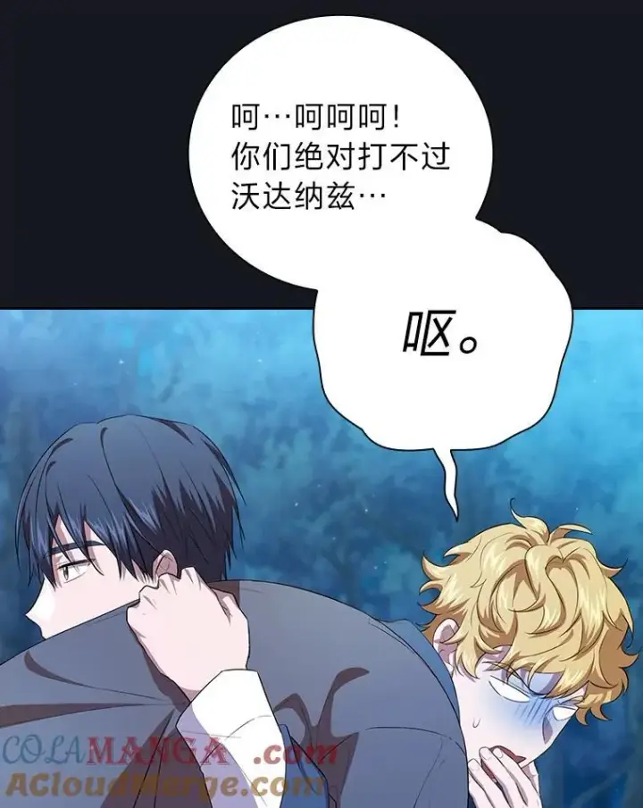 《厌学魔法师想毕业》76.一波三折图89