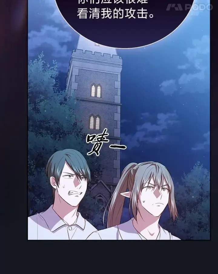 《厌学魔法师想毕业》76.一波三折图95