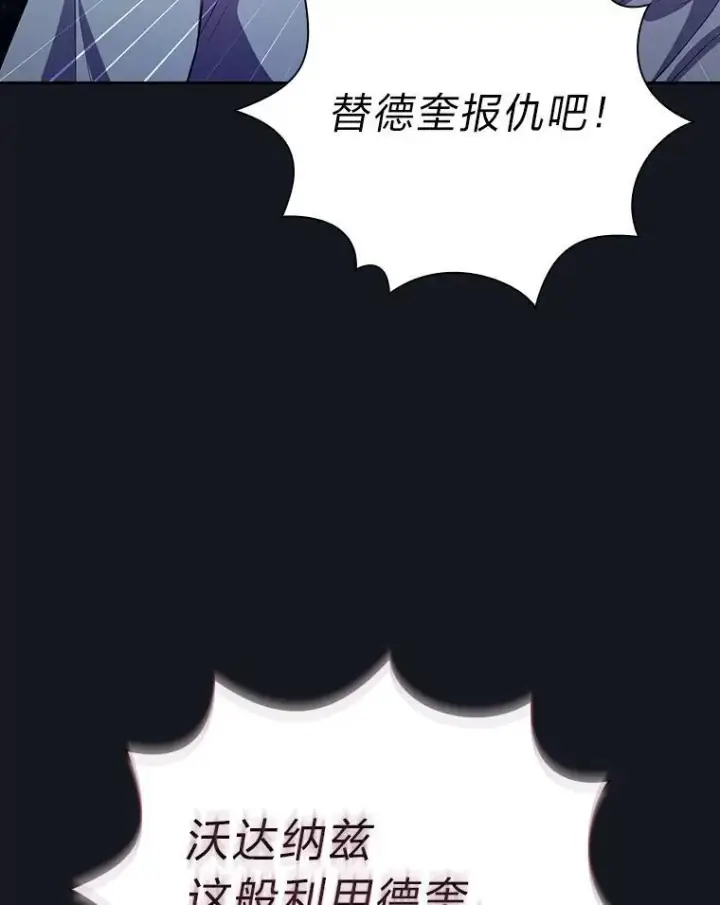 《厌学魔法师想毕业》76.一波三折图99
