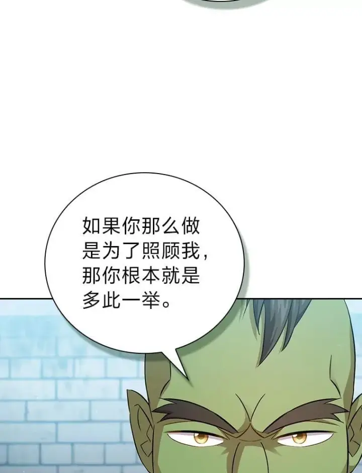 《厌学魔法师想毕业》78.是什么样的缘分图10