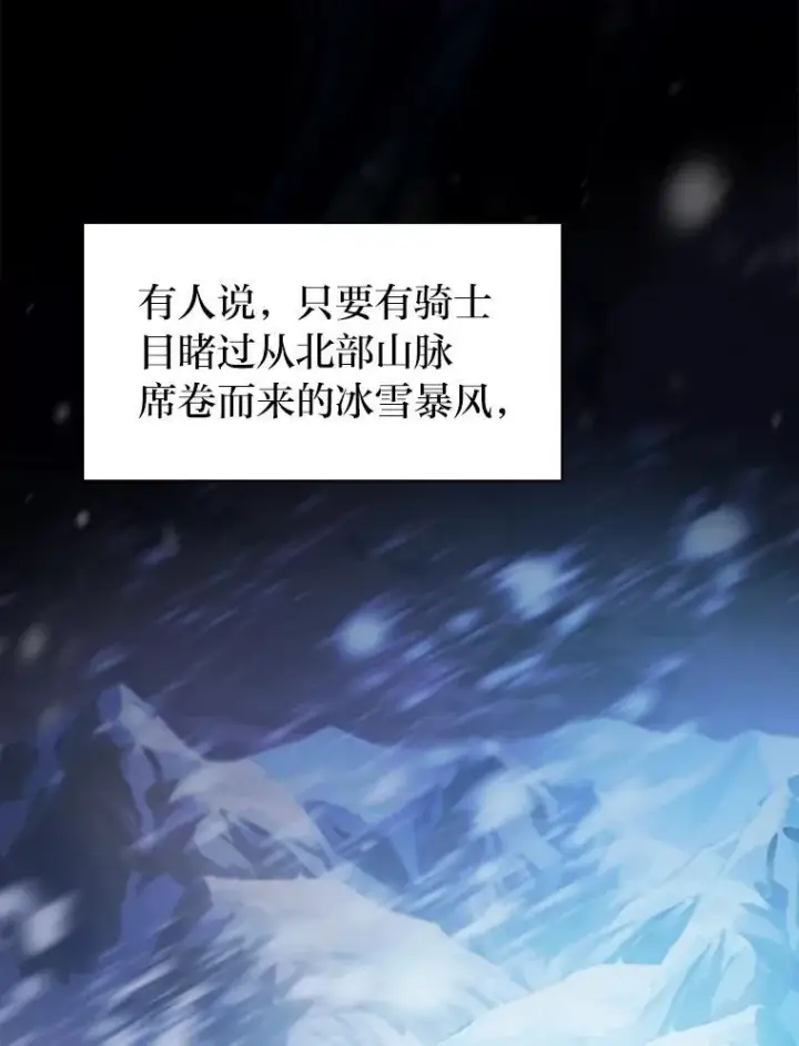 《厌学魔法师想毕业》78.是什么样的缘分图102