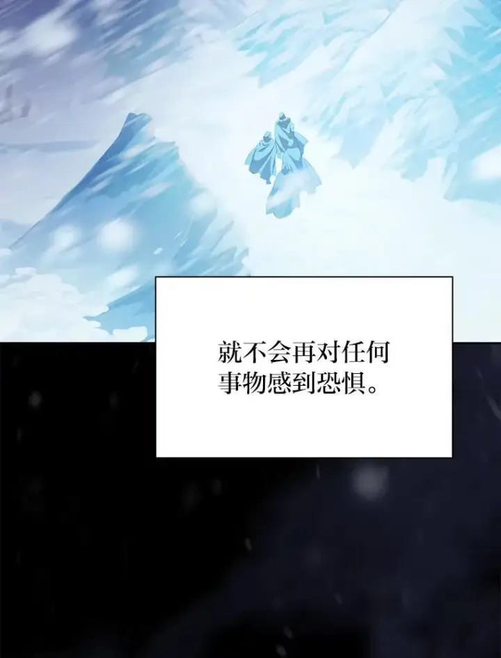 《厌学魔法师想毕业》78.是什么样的缘分图103