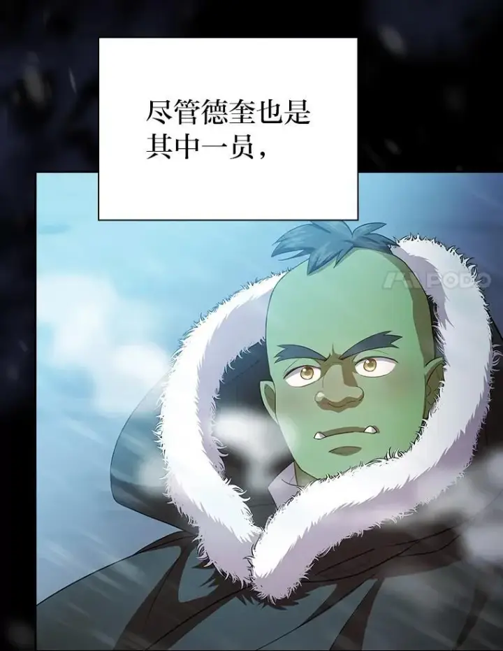 《厌学魔法师想毕业》78.是什么样的缘分图104