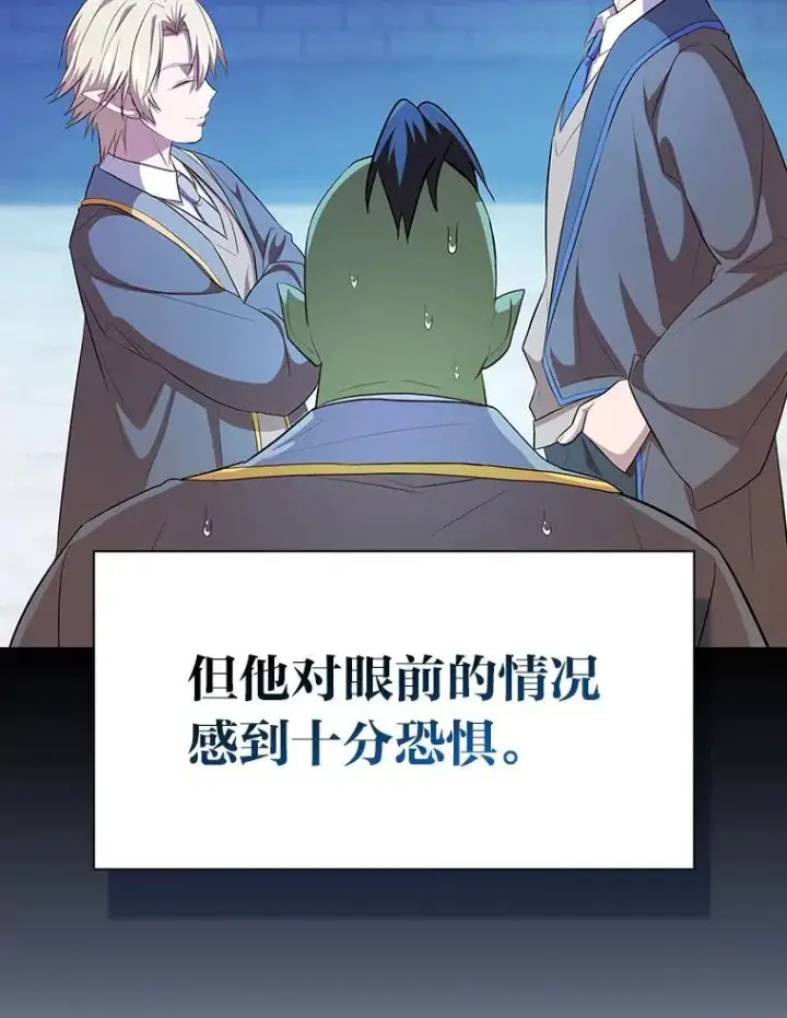 《厌学魔法师想毕业》78.是什么样的缘分图106