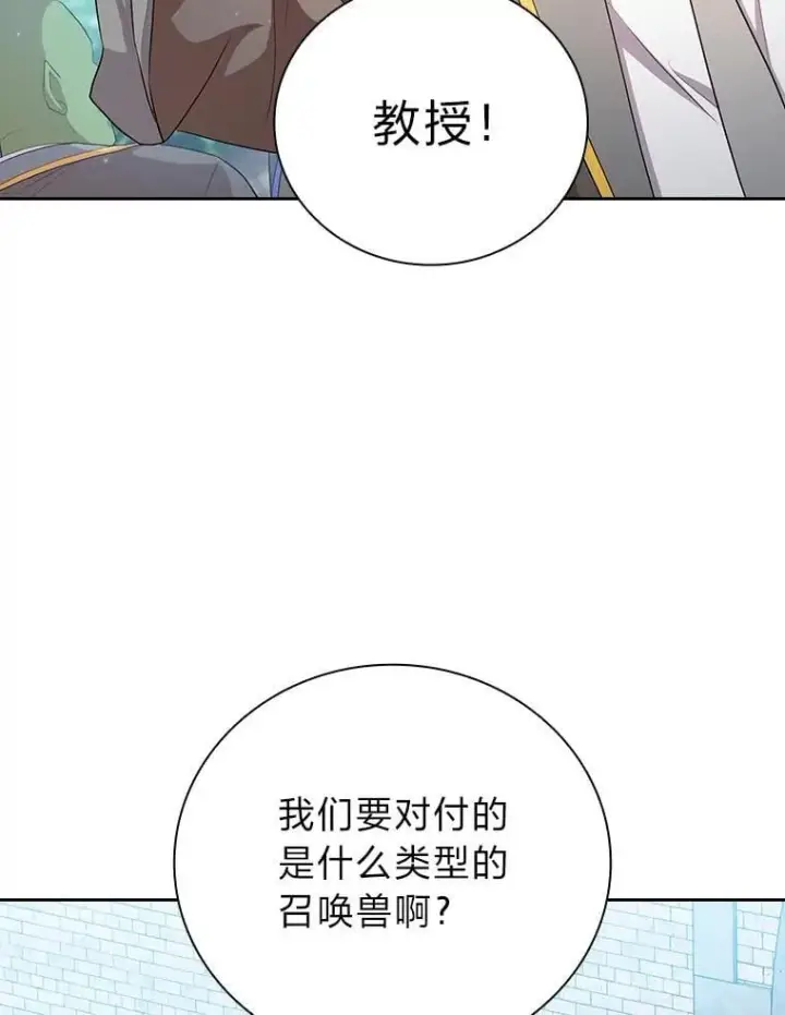 《厌学魔法师想毕业》78.是什么样的缘分图108