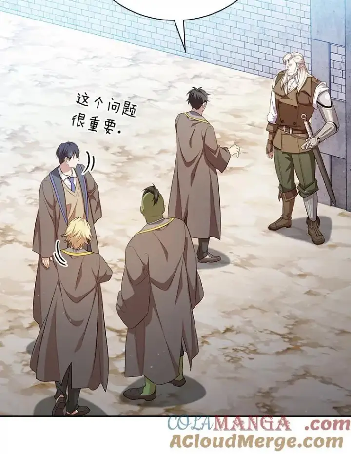 《厌学魔法师想毕业》78.是什么样的缘分图109