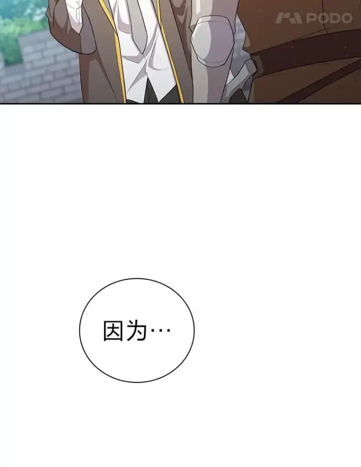 《厌学魔法师想毕业》78.是什么样的缘分图111