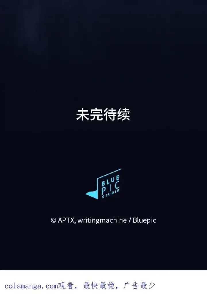 《厌学魔法师想毕业》78.是什么样的缘分图116