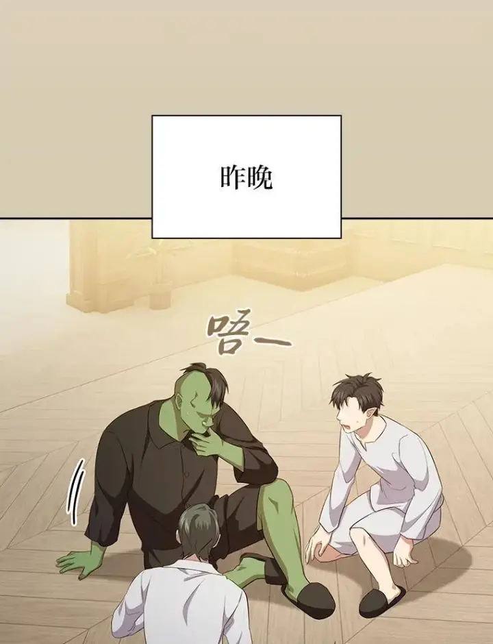 《厌学魔法师想毕业》78.是什么样的缘分图12