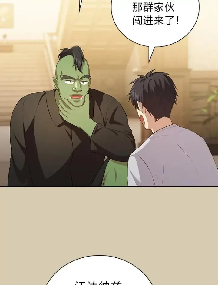 《厌学魔法师想毕业》78.是什么样的缘分图14