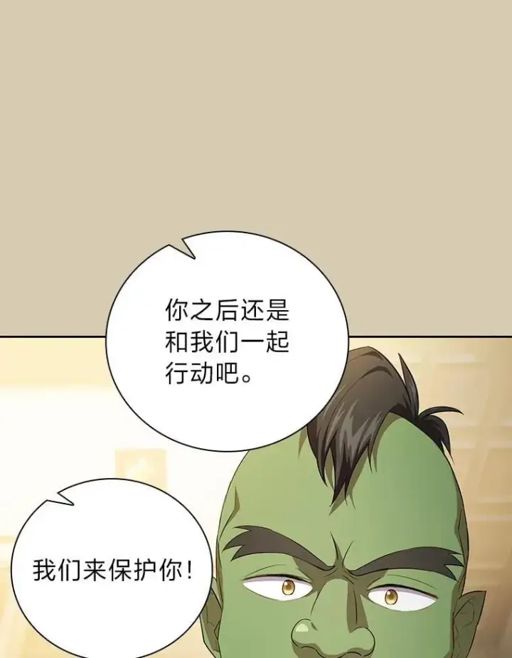 《厌学魔法师想毕业》78.是什么样的缘分图16