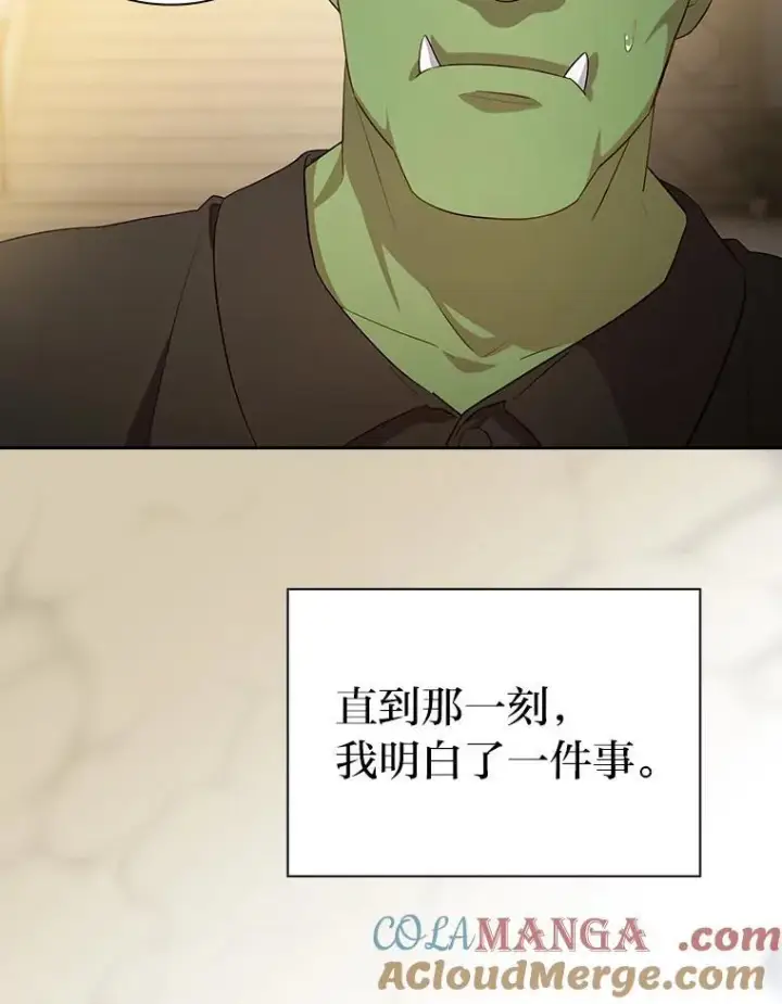《厌学魔法师想毕业》78.是什么样的缘分图17