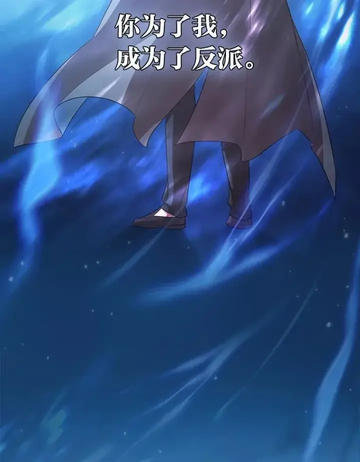 《厌学魔法师想毕业》78.是什么样的缘分图19