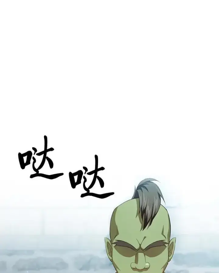 《厌学魔法师想毕业》78.是什么样的缘分图2