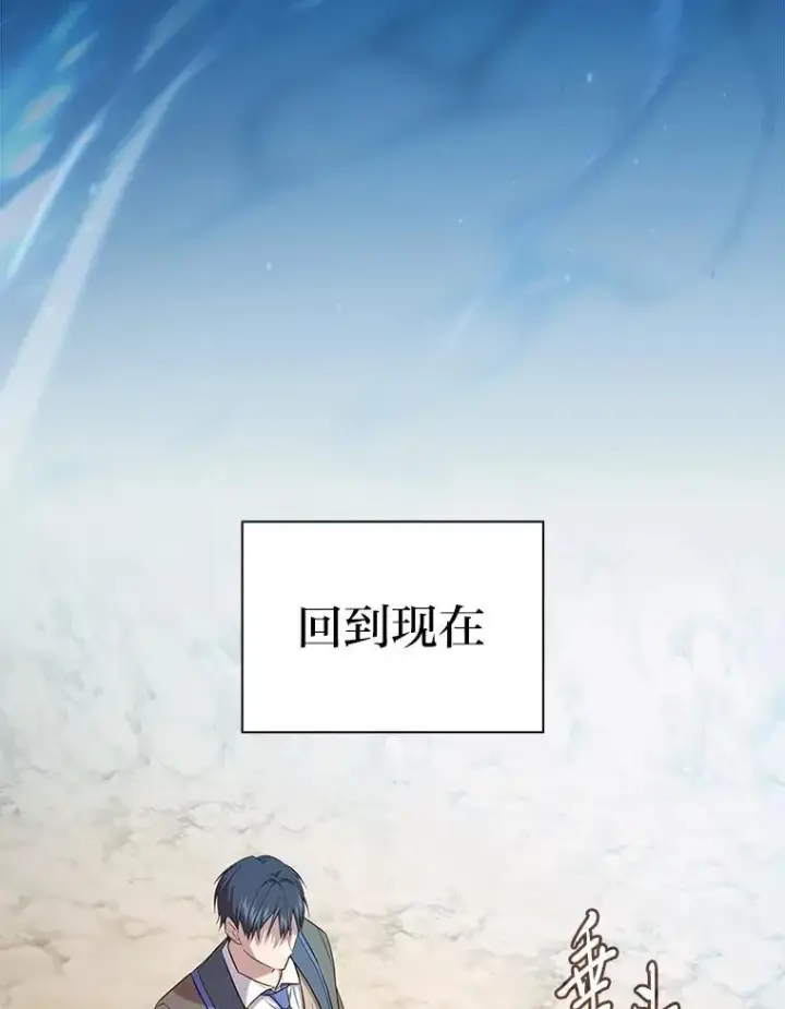 《厌学魔法师想毕业》78.是什么样的缘分图20