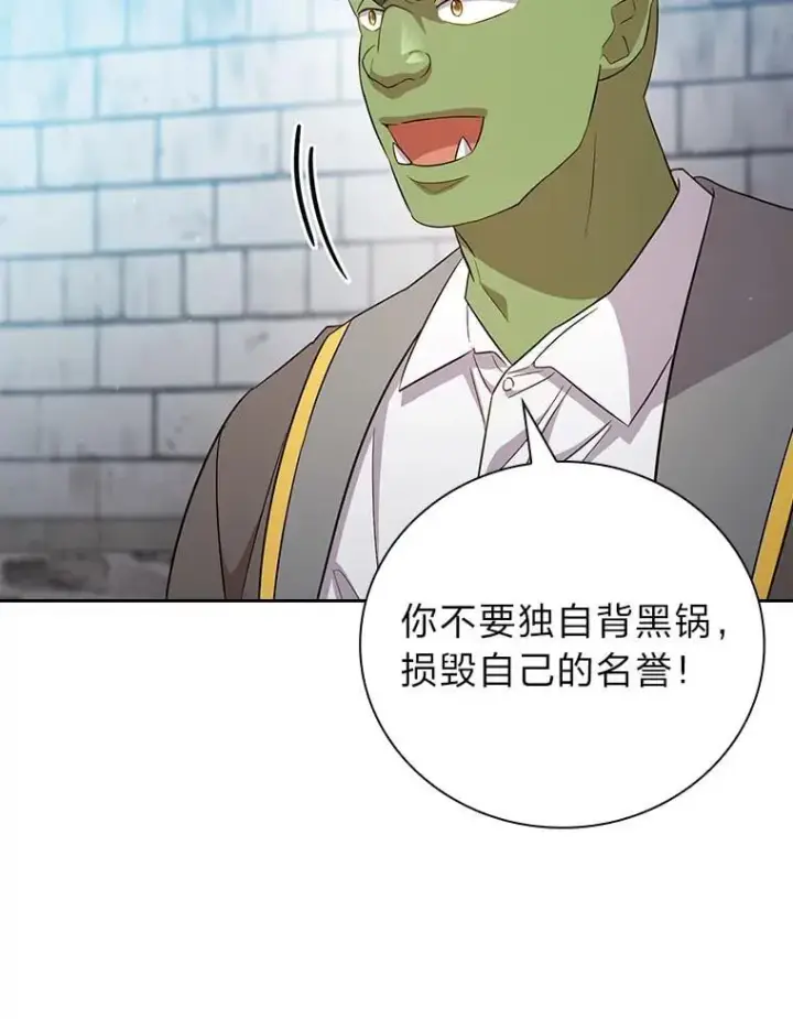 《厌学魔法师想毕业》78.是什么样的缘分图23