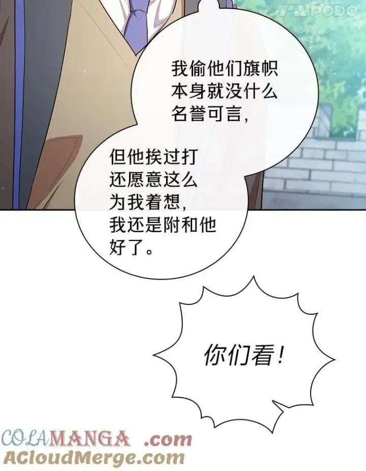 《厌学魔法师想毕业》78.是什么样的缘分图25