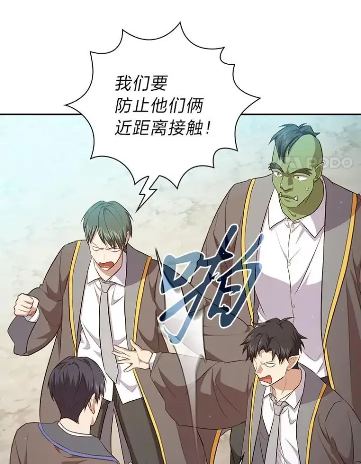 《厌学魔法师想毕业》78.是什么样的缘分图28