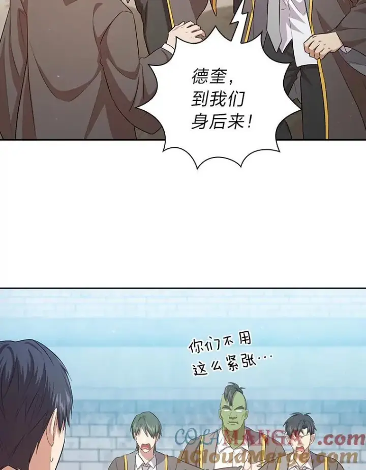 《厌学魔法师想毕业》78.是什么样的缘分图29