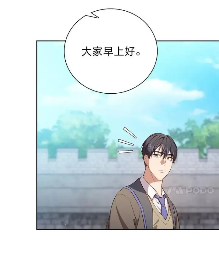 《厌学魔法师想毕业》78.是什么样的缘分图31