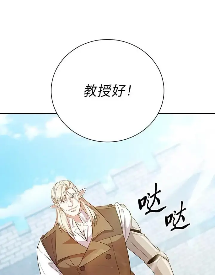 《厌学魔法师想毕业》78.是什么样的缘分图32