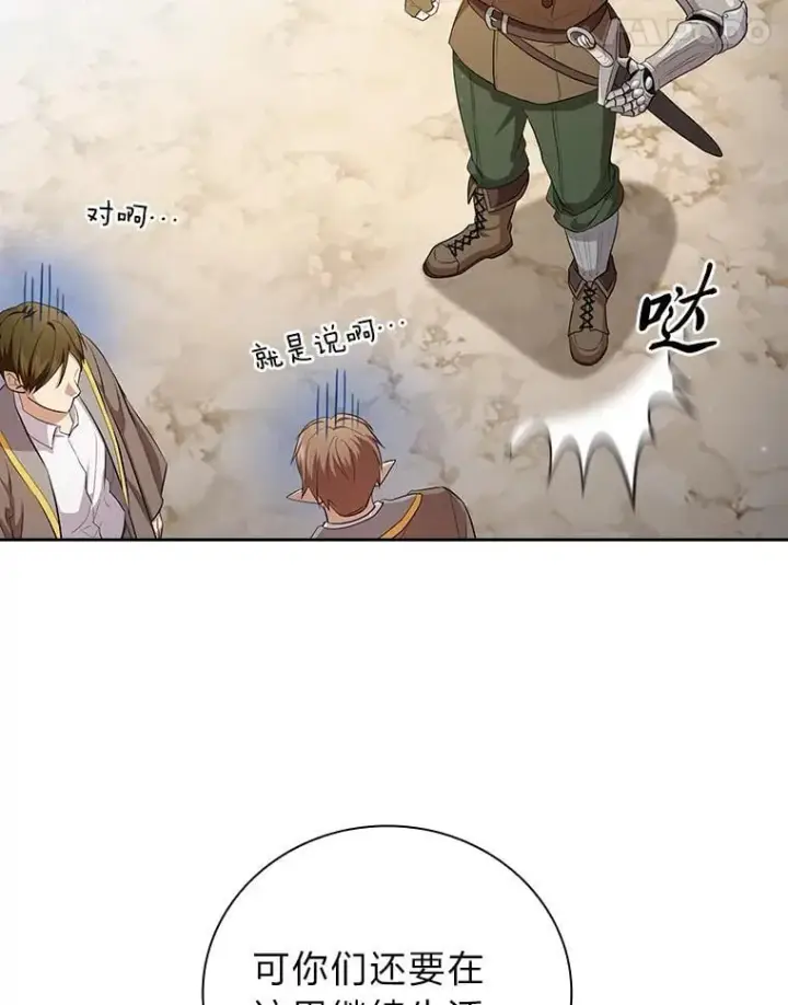 《厌学魔法师想毕业》78.是什么样的缘分图35