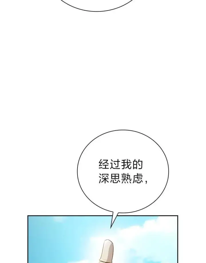 《厌学魔法师想毕业》78.是什么样的缘分图39